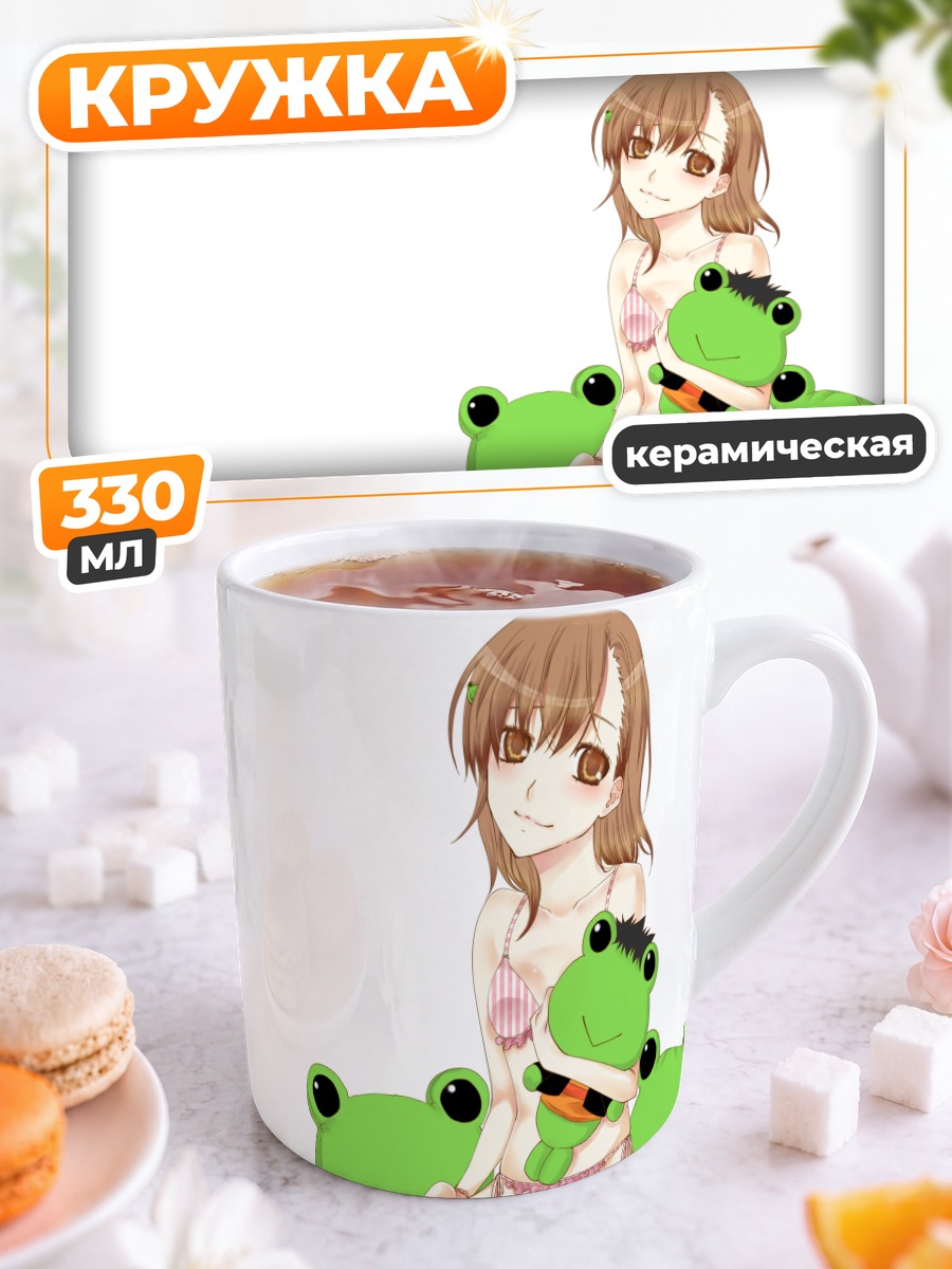 Кружка керамическая Мисака Микото с лягушками
