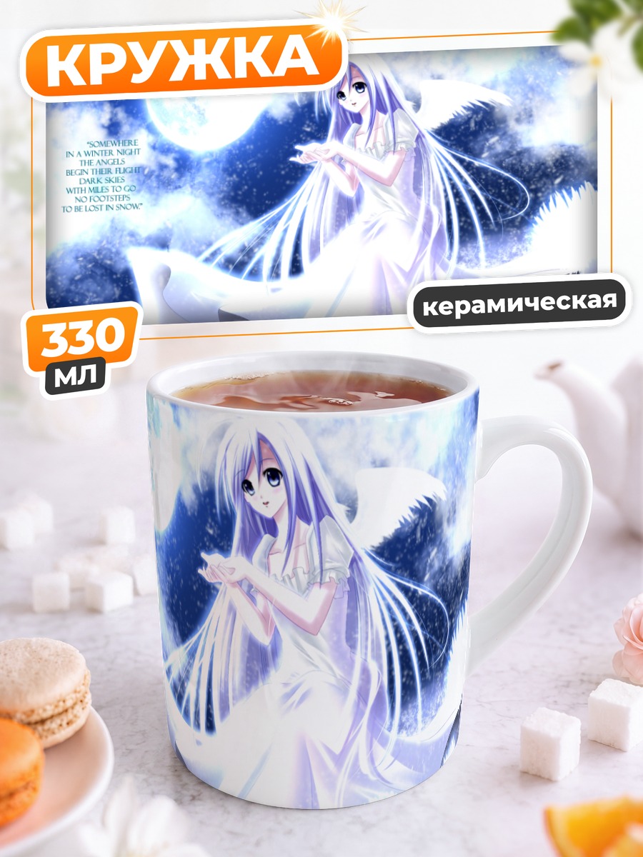 Кружка керамическая Ангел под луной