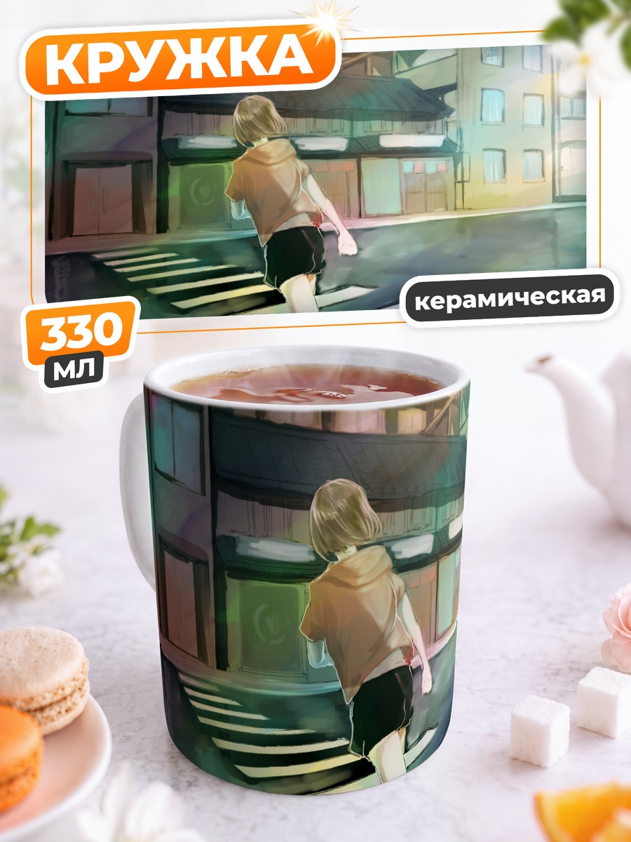 Кружка керамическая Прогулка по городу