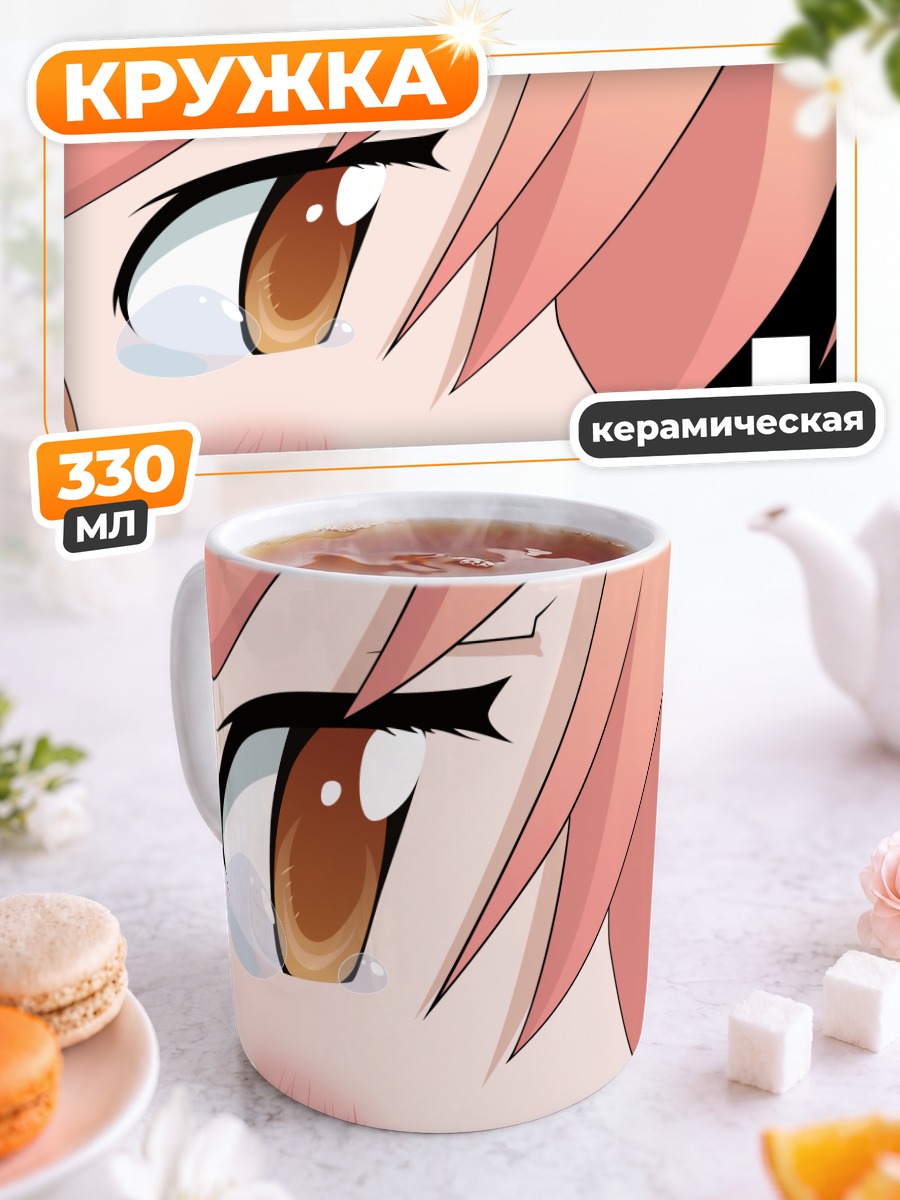 Кружка керамическая Харука Котоура в слезах