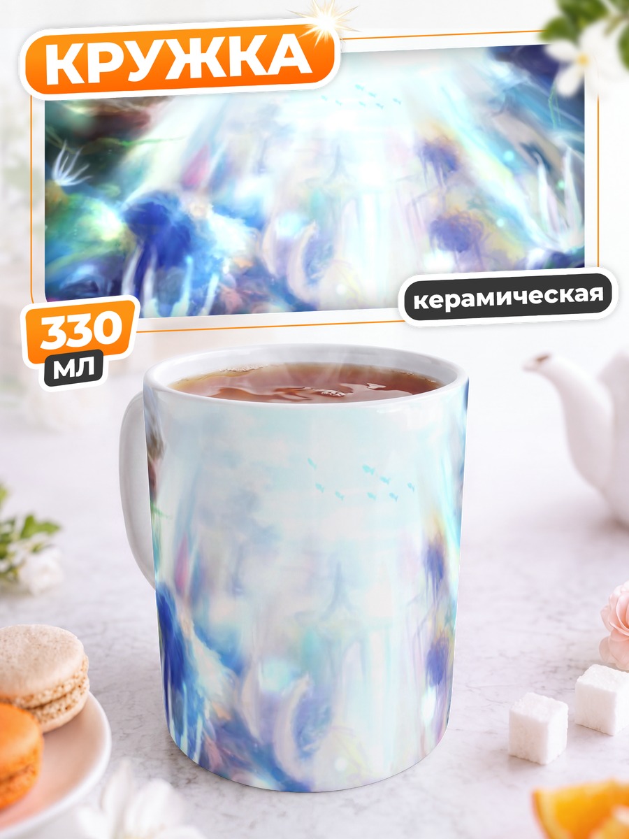 Кружка керамическая Маширо Шиина в свете