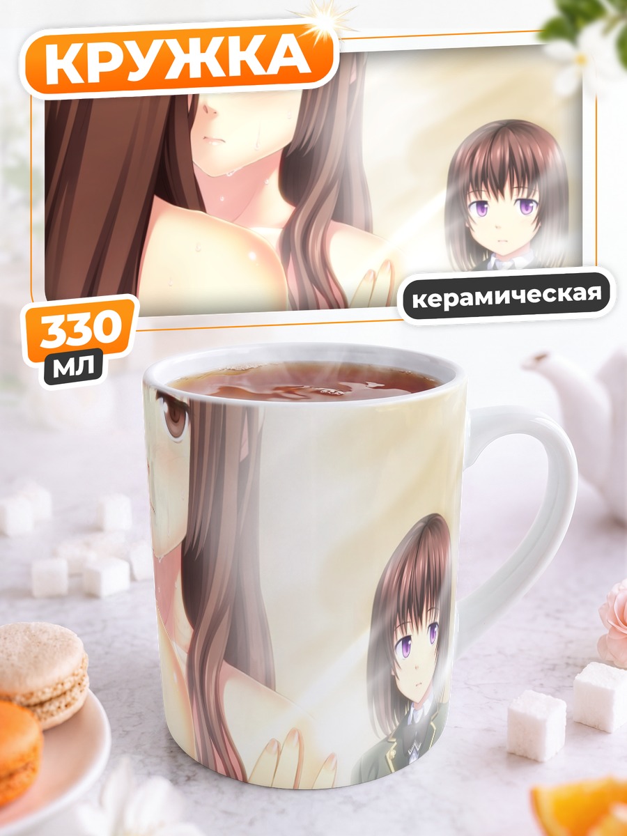 Кружка керамическая Икои Кагуразака в душе