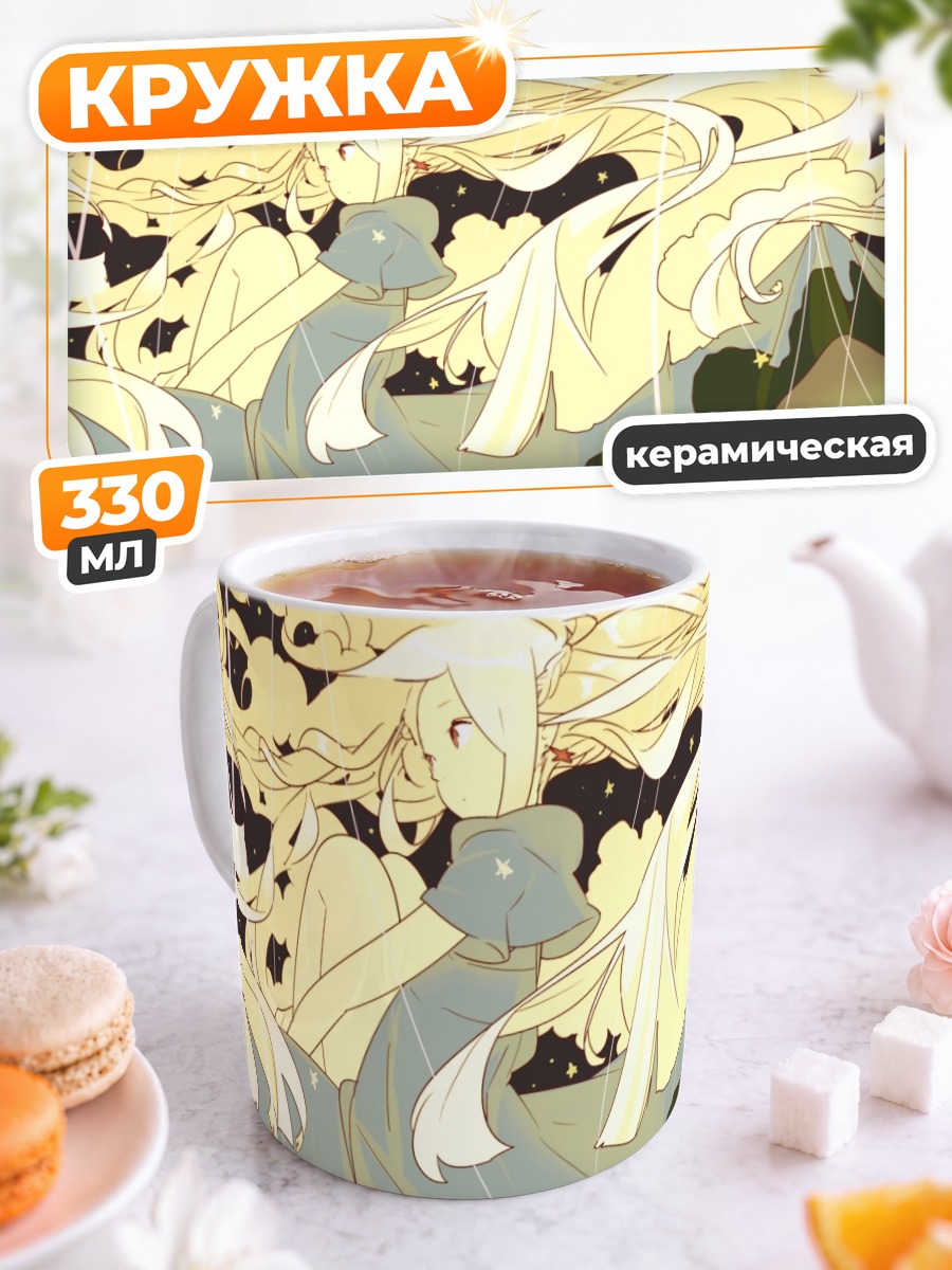 Кружка керамическая Звездная дева