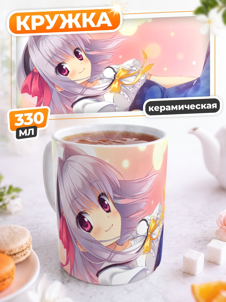 Кружка керамическая Момо Саэджима в лучах