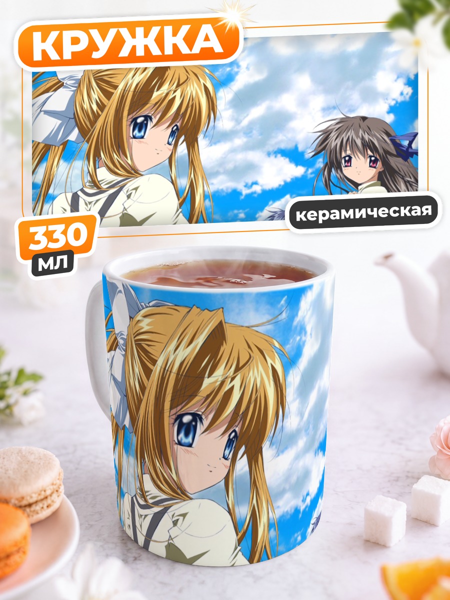 Кружка керамическая Мисузу Камио в небе
