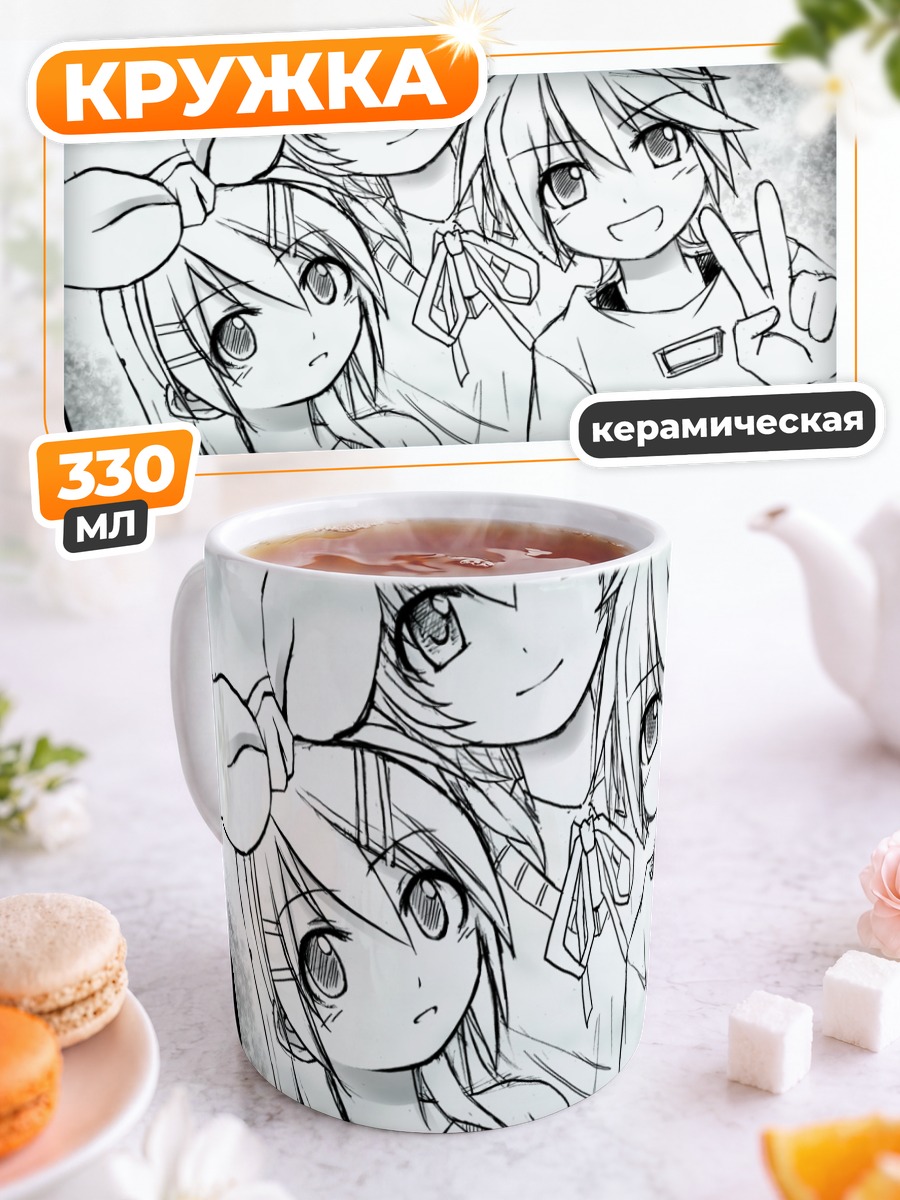 Кружка керамическая Кагамине Рин и Лен