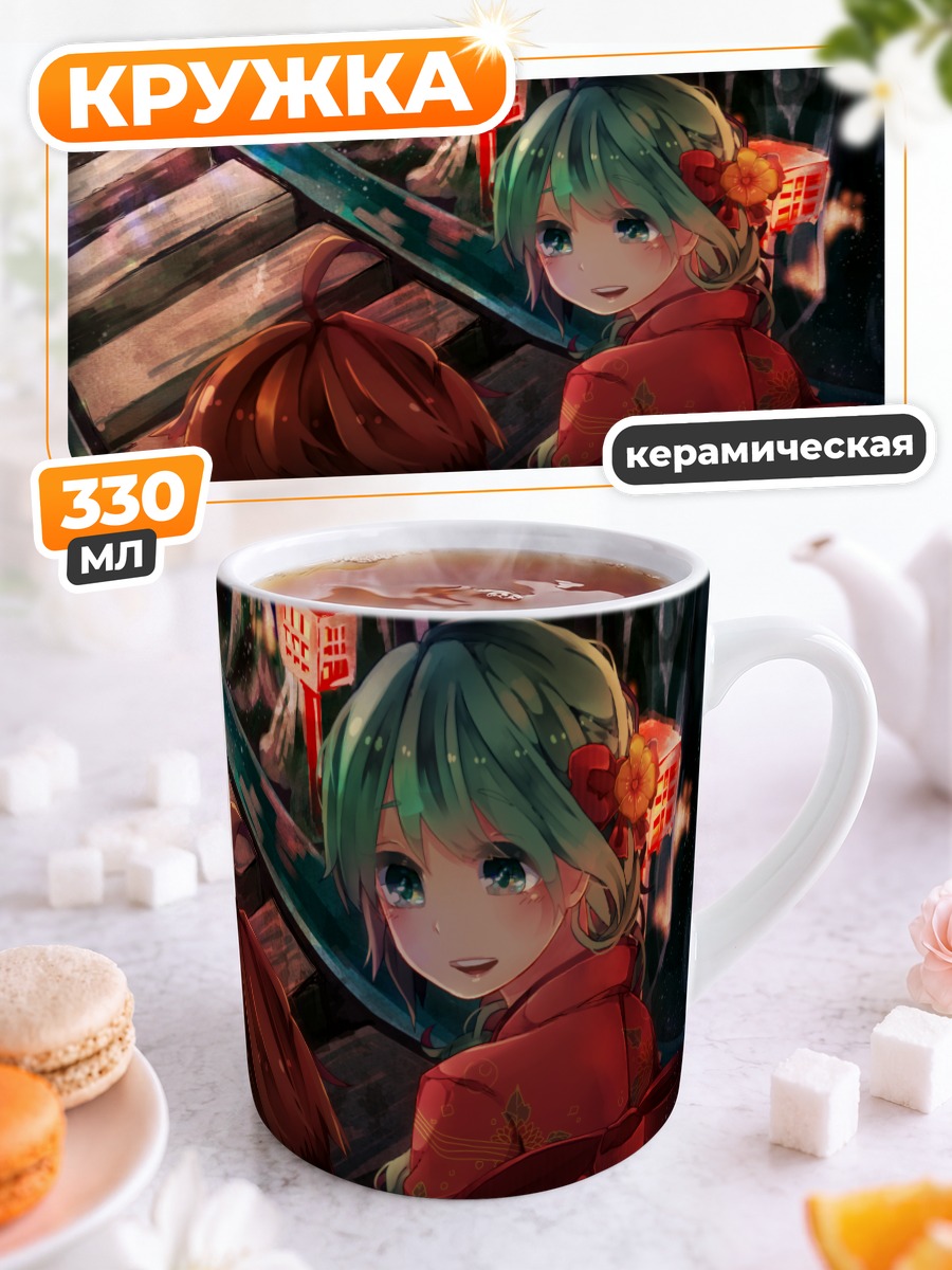 Кружка керамическая Мику Хацунэ в кимоно