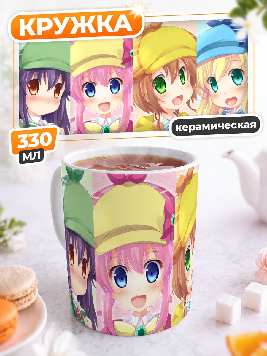 Кружка керамическая Корделия Глаука и команда