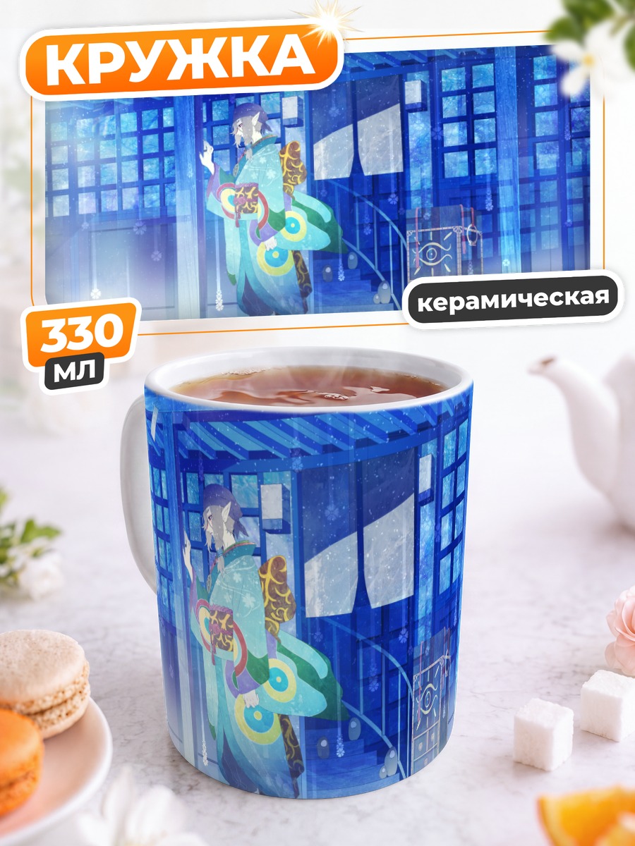 Кружка керамическая Кусуриури в Мононоке