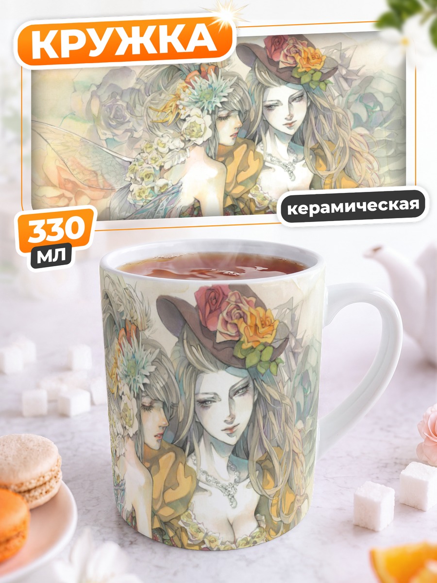 Кружка керамическая Цветочные нимфы