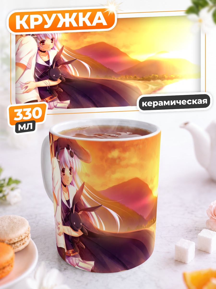 Кружка керамическая Безымянная девушка на закате