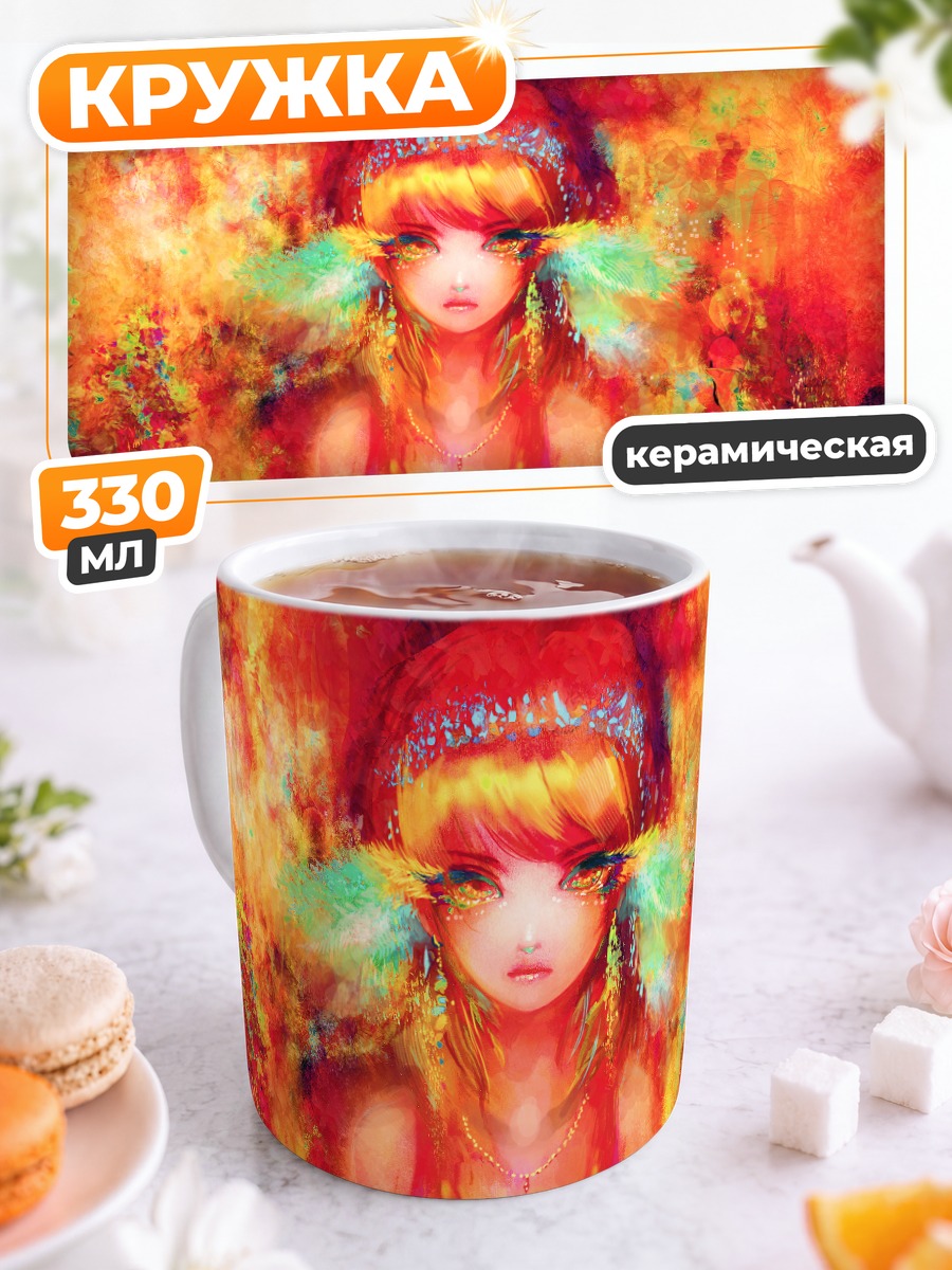 Кружка керамическая Пламенная девушка