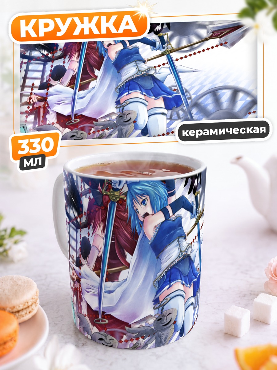 Кружка керамическая Саяка Мики с копьем