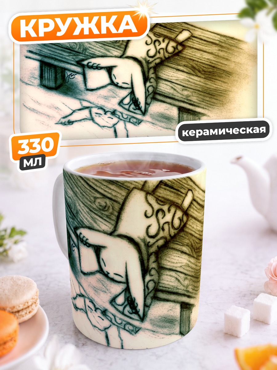 Кружка керамическая Заяц на скамье