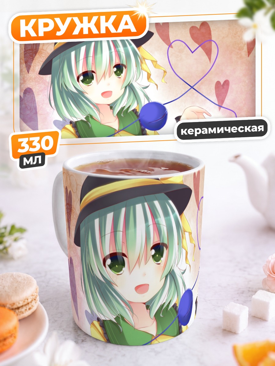 Кружка керамическая Коиши Комейдзи в сердцах