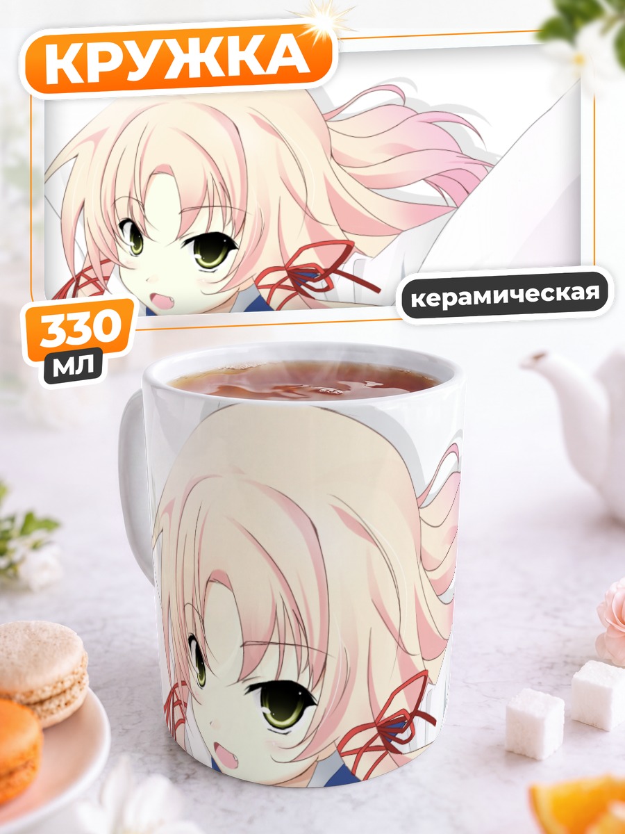 Кружка керамическая Сувако Мория