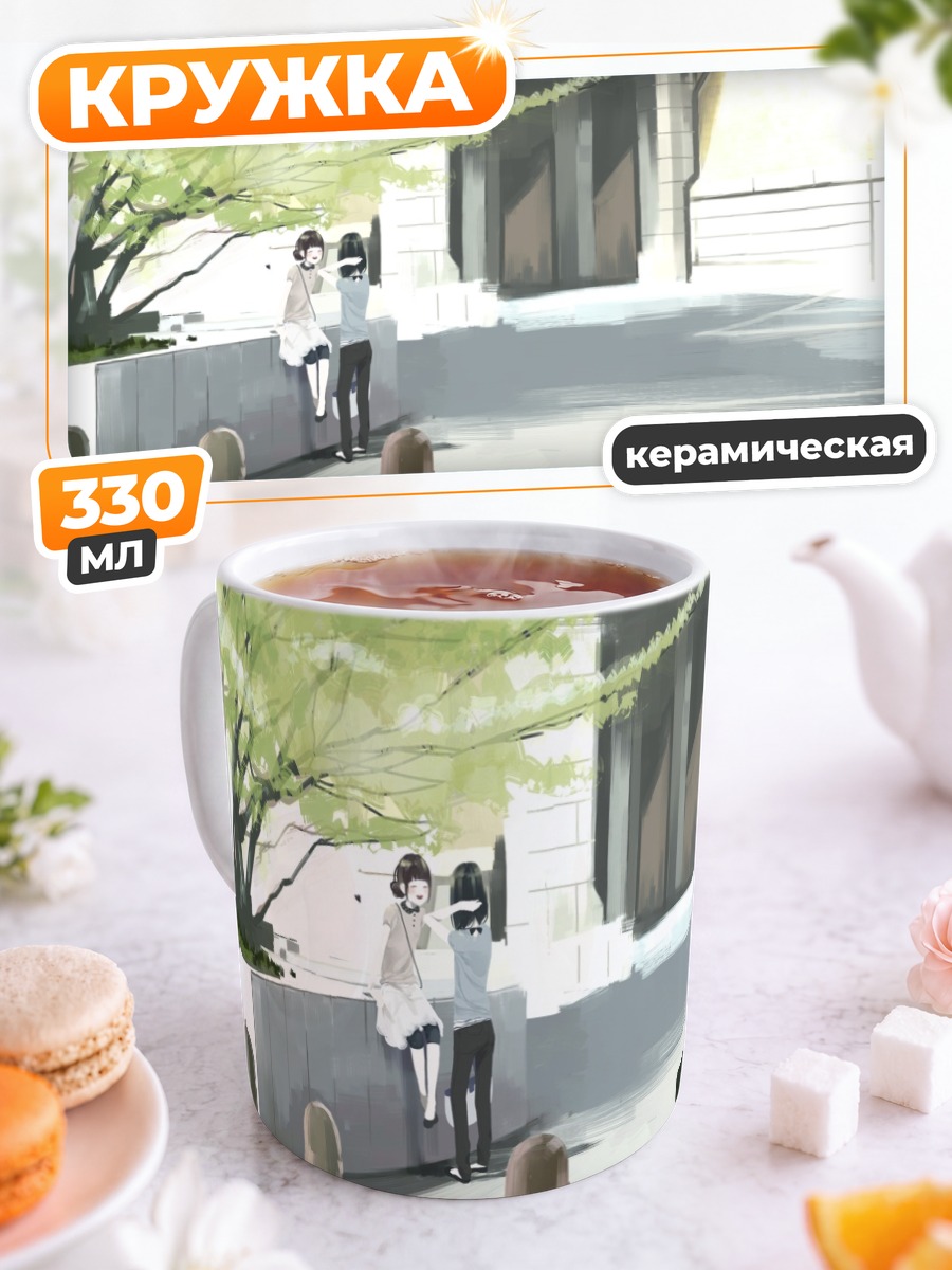 Кружка керамическая Девушки под деревом