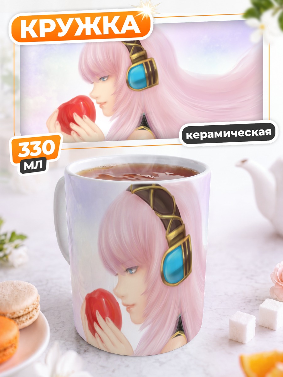 Кружка керамическая Лука Мегурин с яблоком