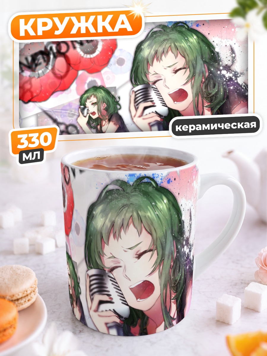 Кружка керамическая Гуми с микрофоном