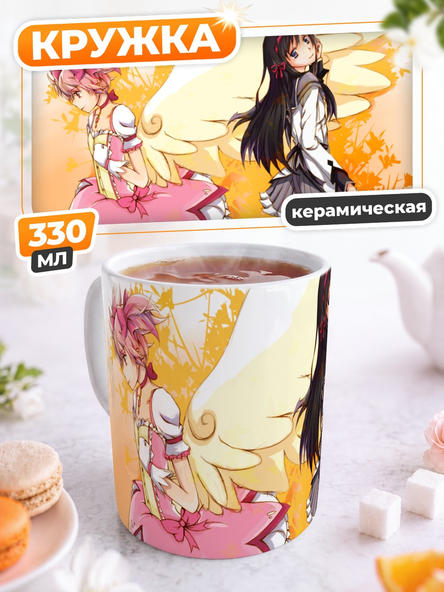 Кружка керамическая Мадока и Хомура