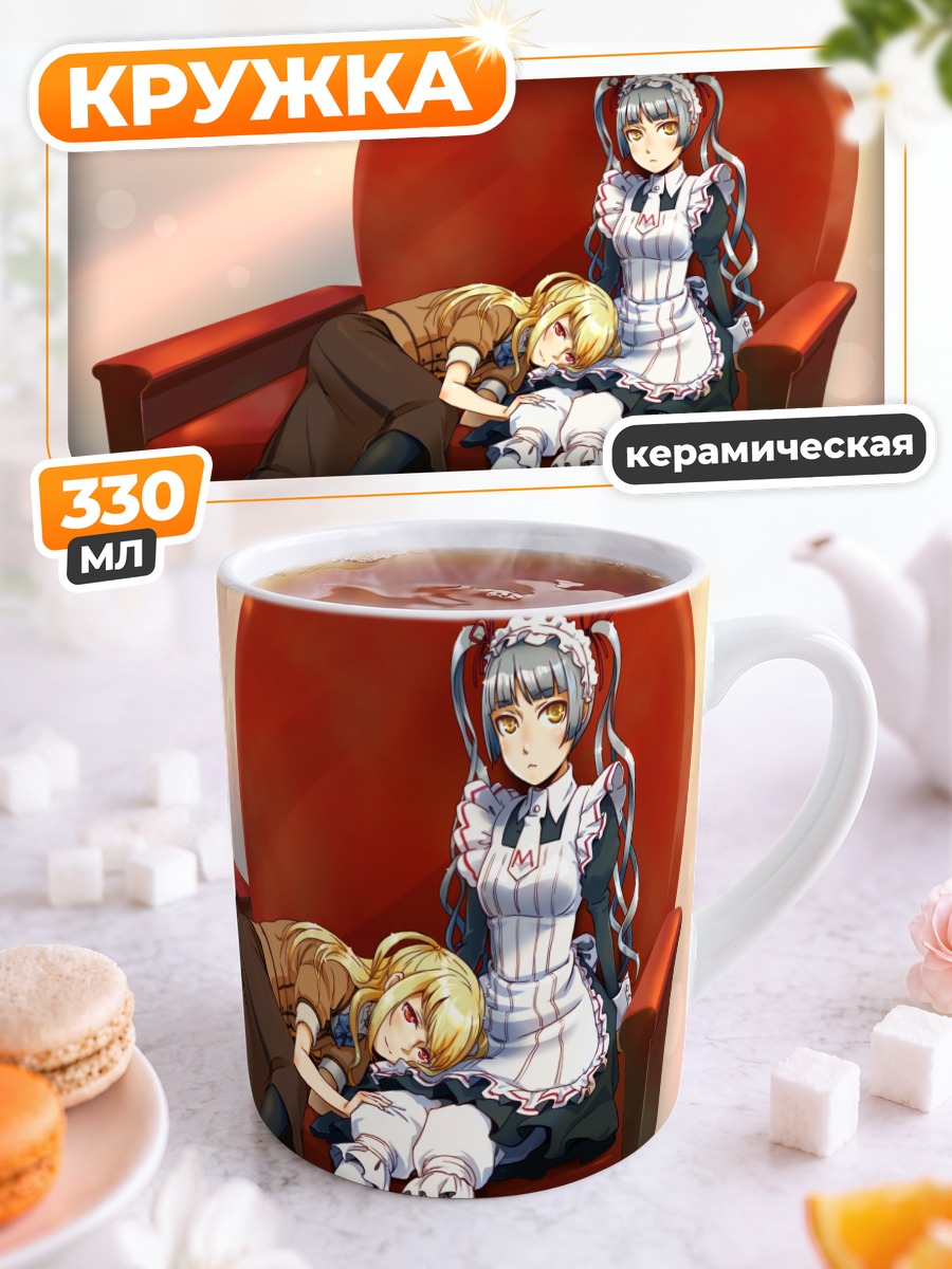 Кружка керамическая Мацурика и Мария