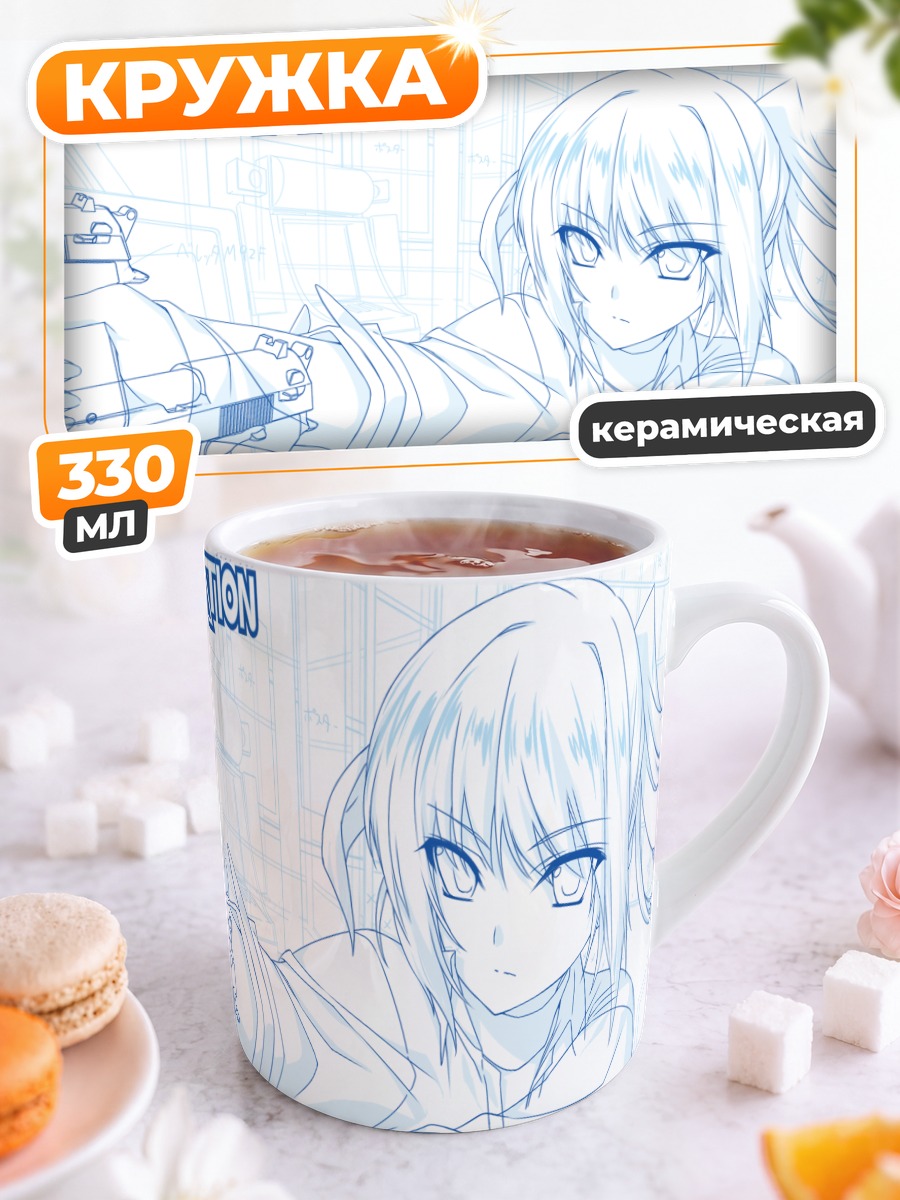 Кружка керамическая Ая Инубосаки с пистолетом