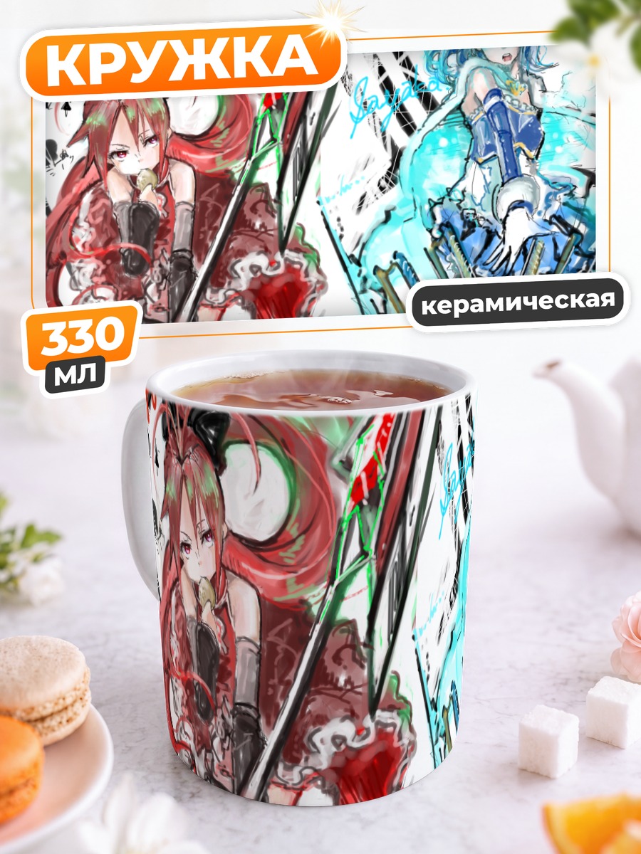 Кружка керамическая Саяка и Кёко