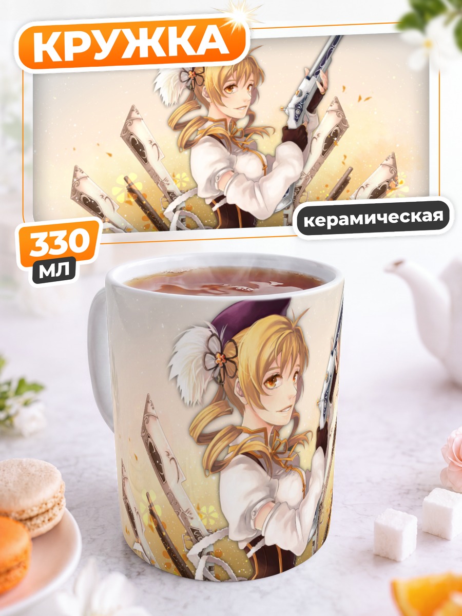 Кружка керамическая Мами Томоэ с мушкетами