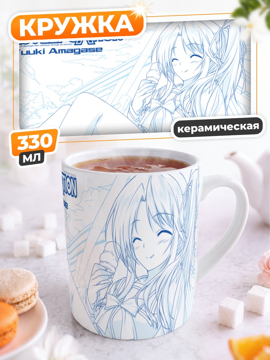 Кружка керамическая Юки Амагасэ в летнем платье