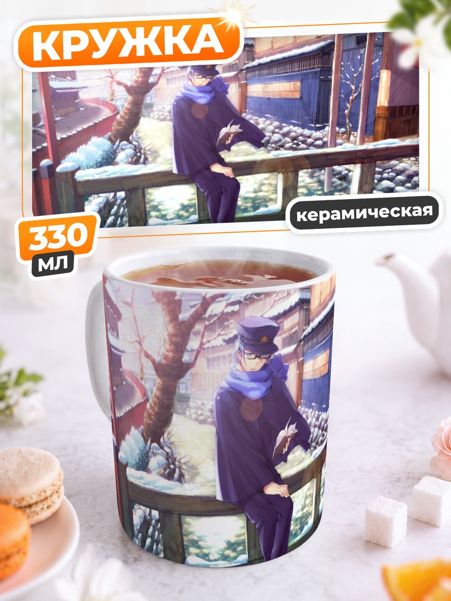 Кружка керамическая Кайто в снегу