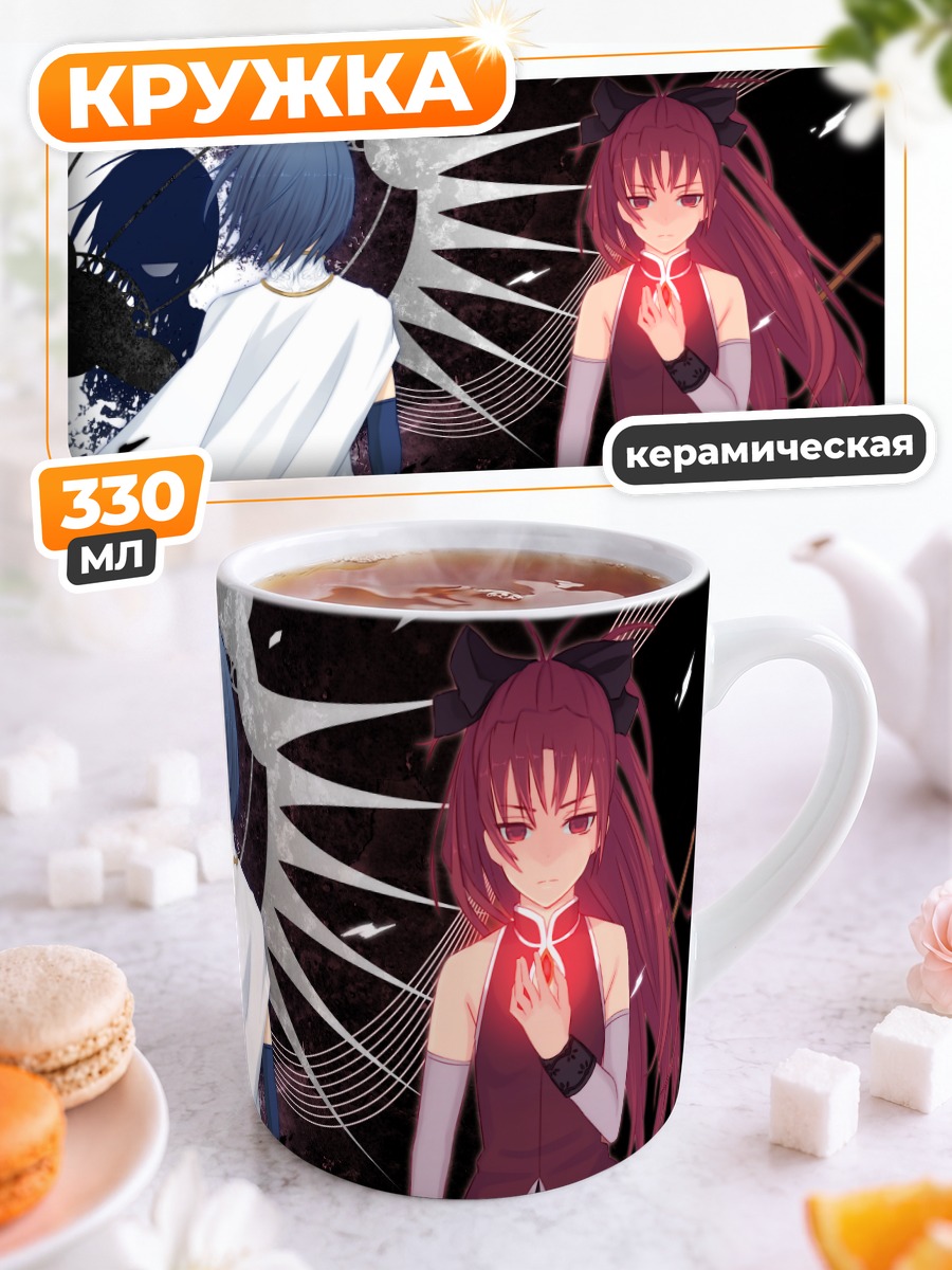 Кружка керамическая Саяка и Кёко