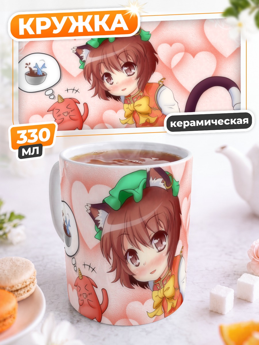 Кружка керамическая Чэнь в сердцах