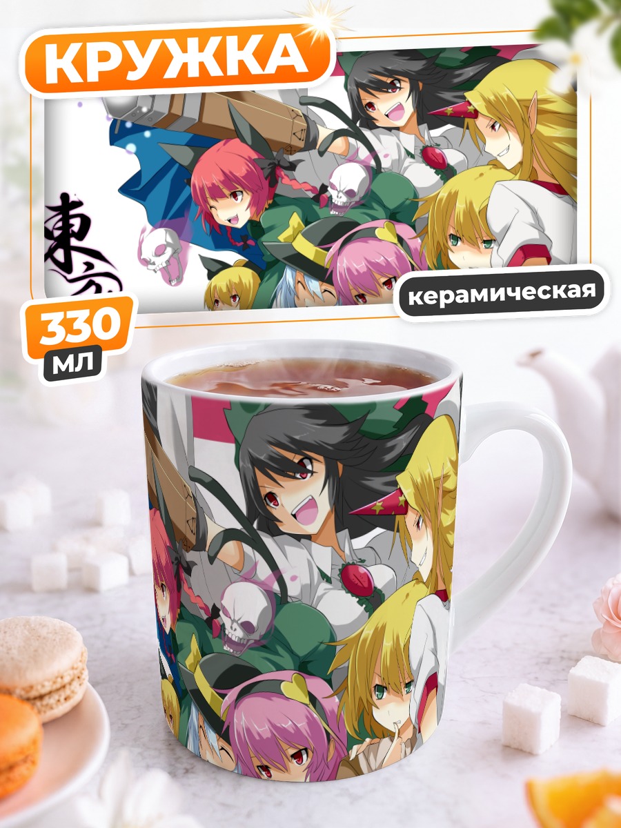 Кружка керамическая Героини Touhou