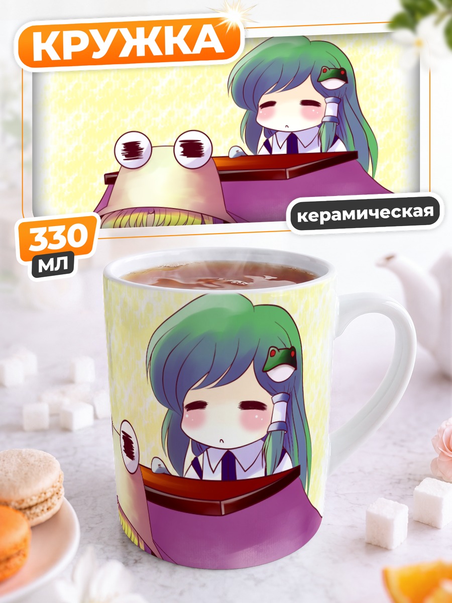 Кружка керамическая Санаэ Кочия и Сувако