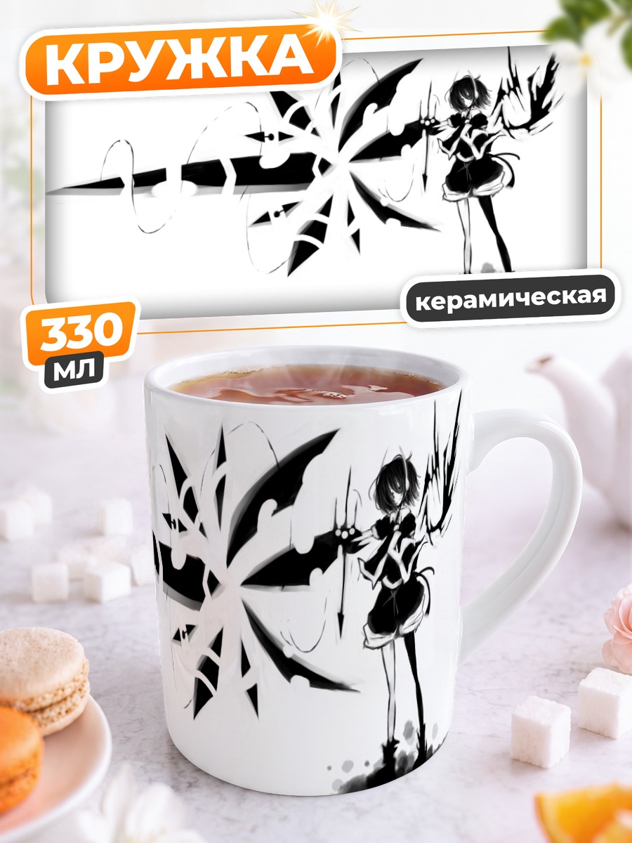 Кружка керамическая Гачапойд с мечом