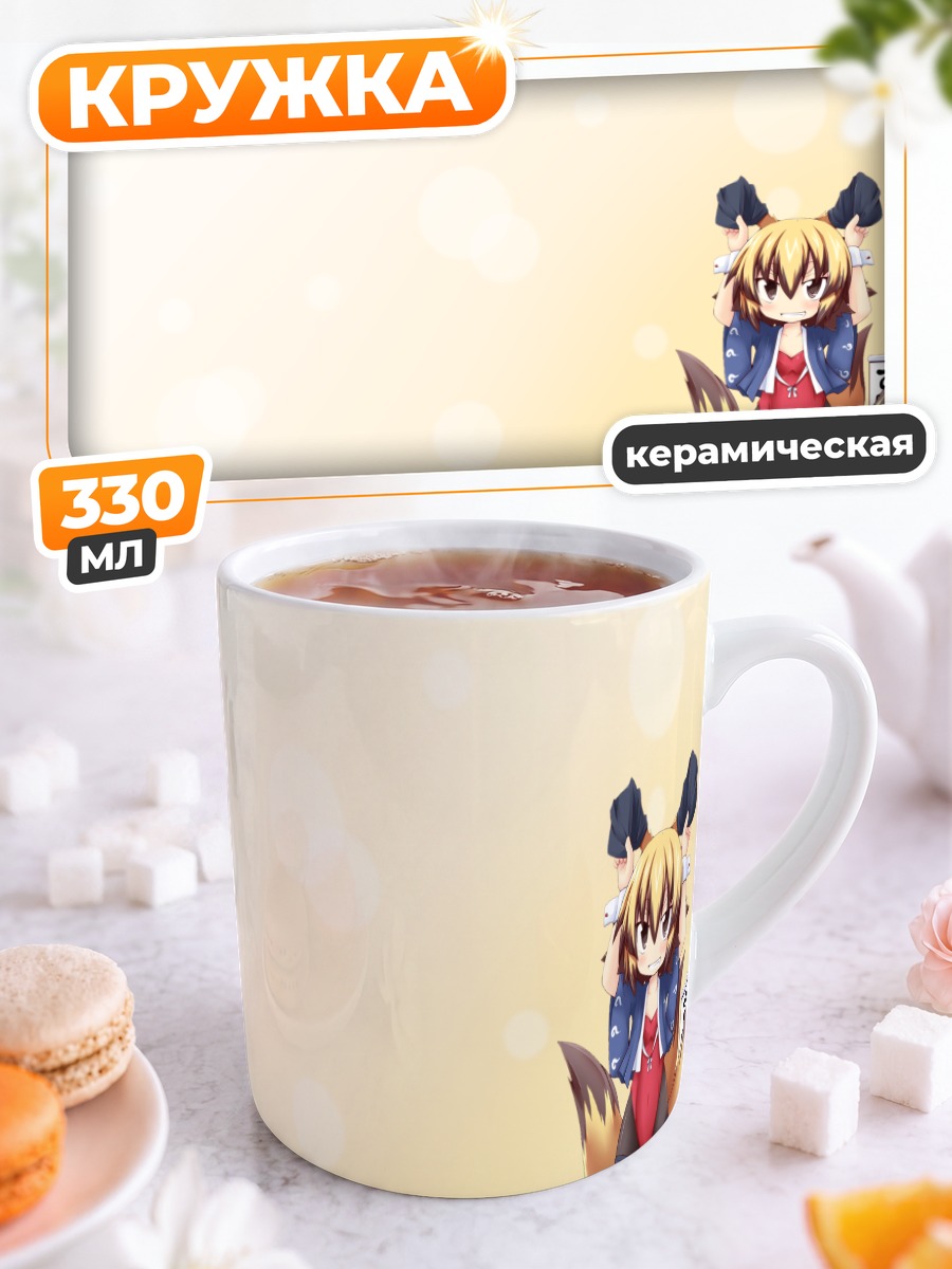 Кружка керамическая Санби в кимоно