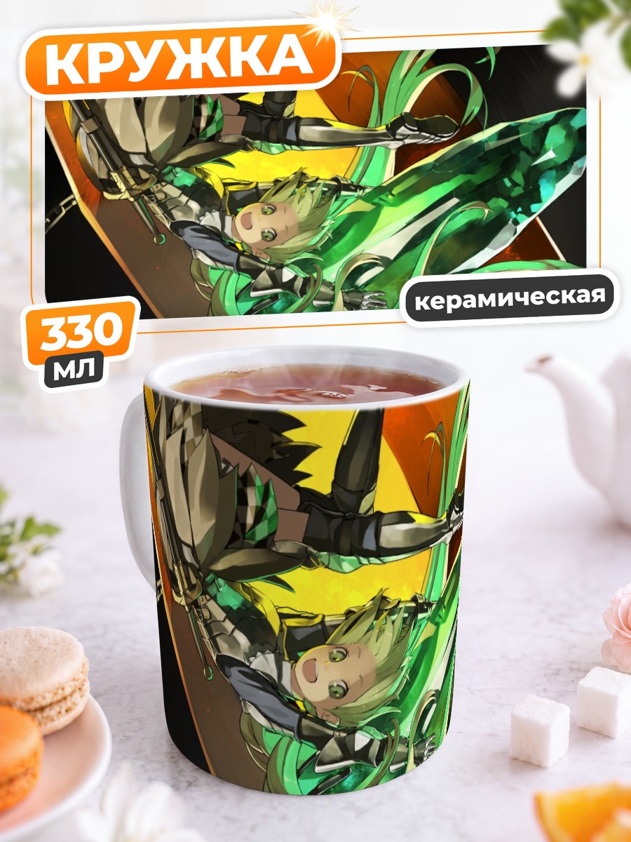 Кружка керамическая Блондинка с мечом