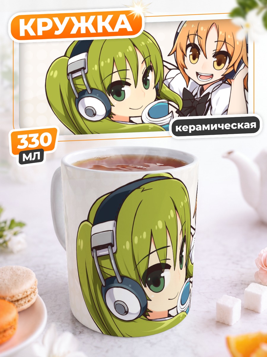 Кружка керамическая Хибики Хибино и Чикаги Кацураги