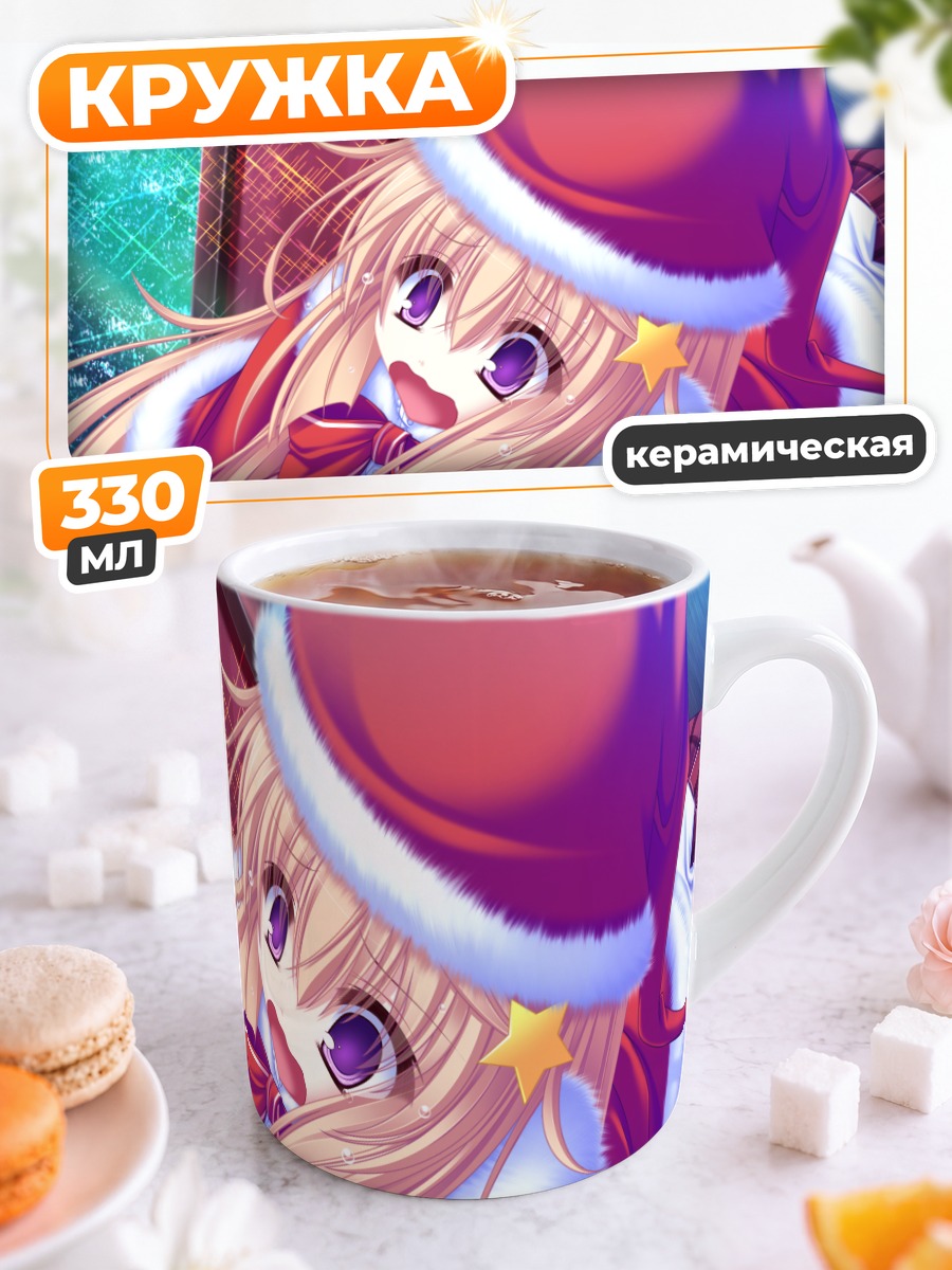 Кружка керамическая Сэйя Маширо в Санте