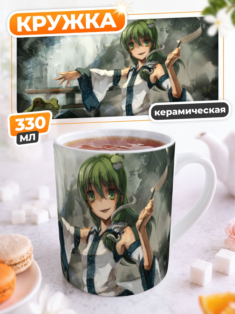 Кружка керамическая Санаэ Кочия с лягушкой