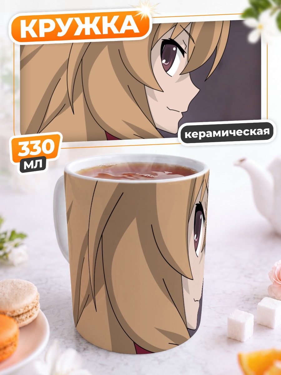 Кружка керамическая Тайга Айсака