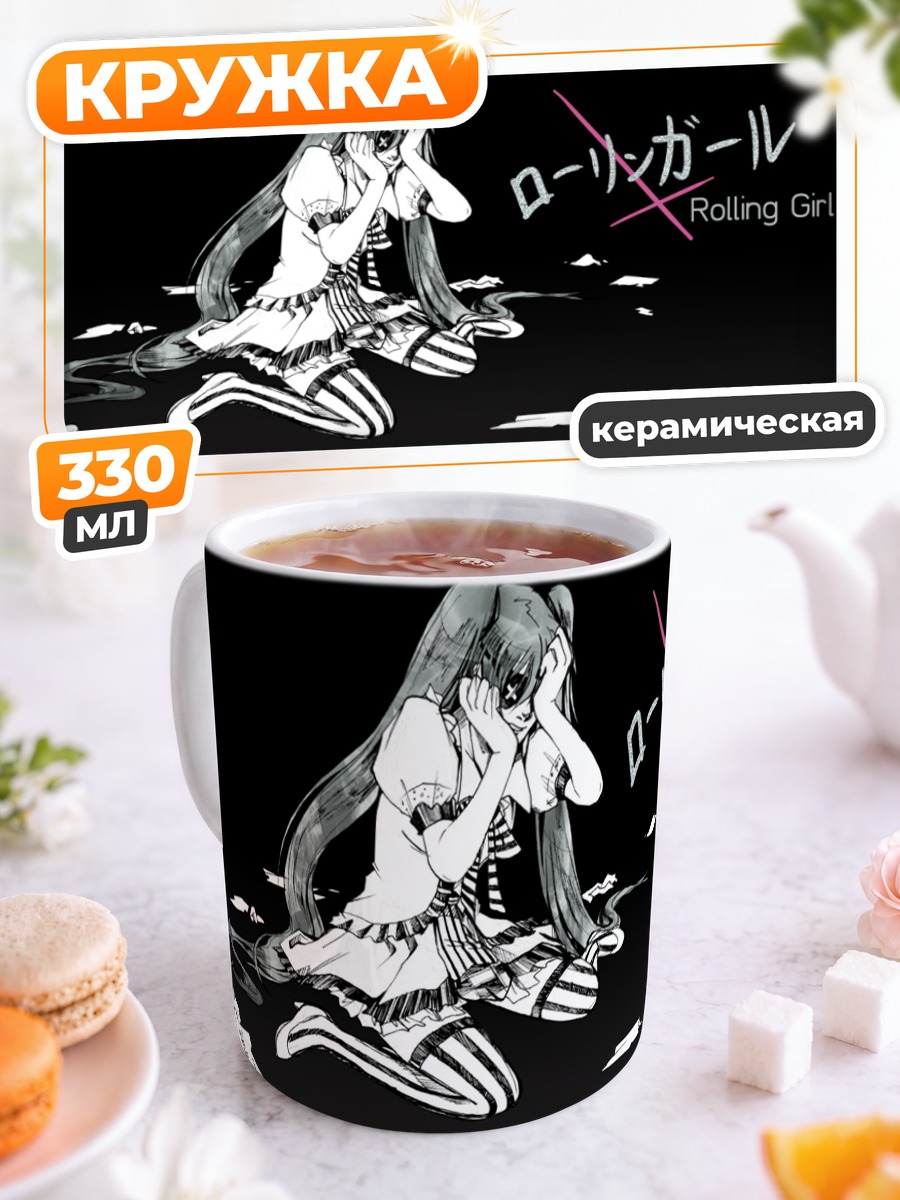 Кружка керамическая Мику Хацунэ Rolling Girl