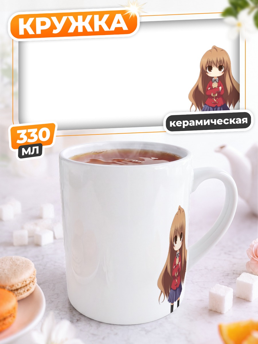 Кружка керамическая Тайга Айсака