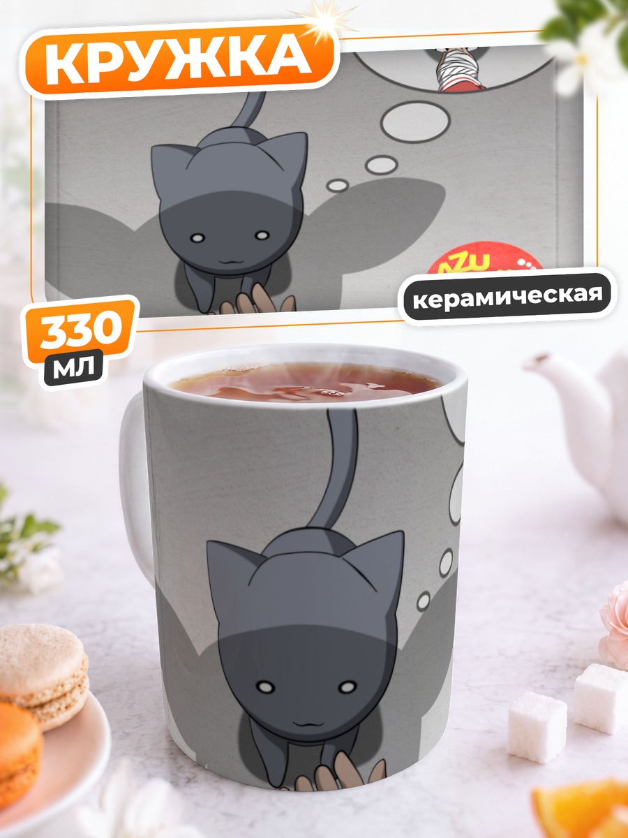 Кружка керамическая Каминеко и Сакаки