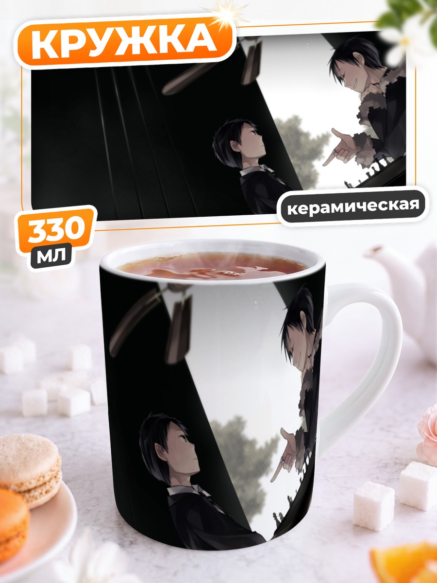 Кружка керамическая Изая Орихара и Микадо