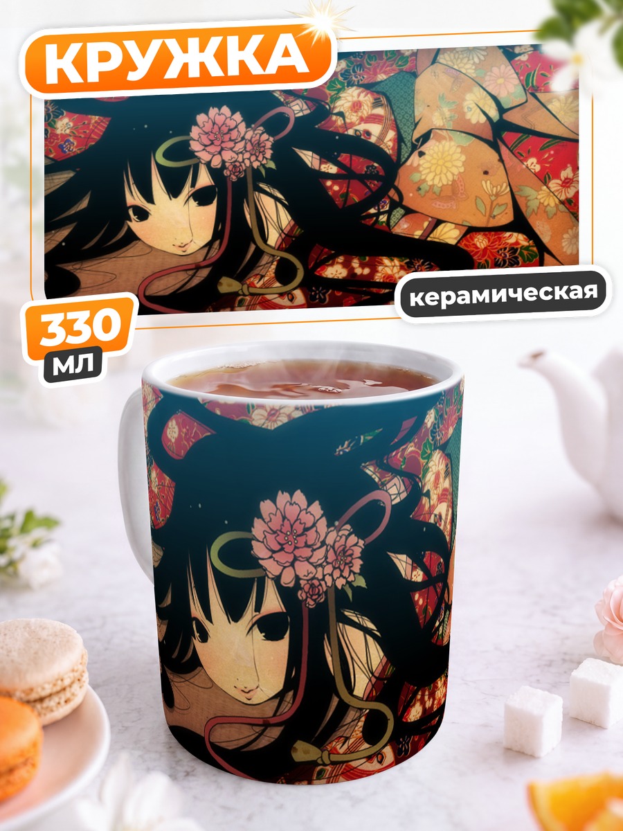 Кружка керамическая Девушка в кимоно