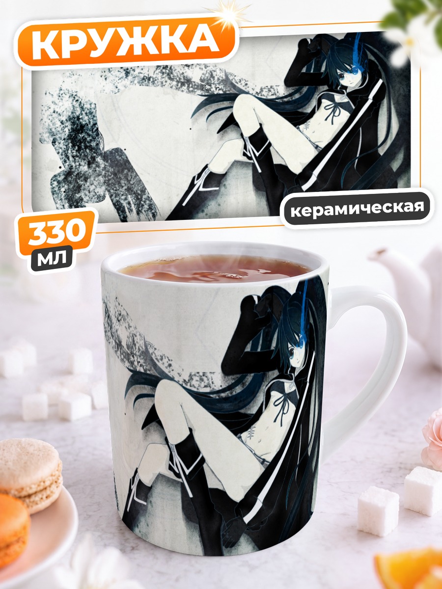 Кружка керамическая Курои Мато в бою