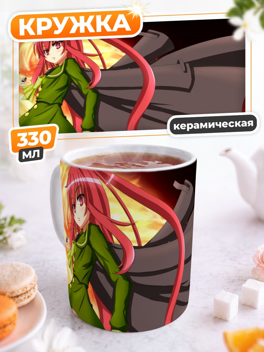 Кружка керамическая Шана с мечом
