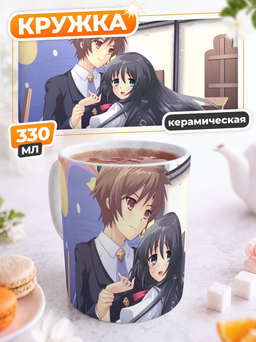 Кружка керамическая Сё Кацураги и Маюри Сирасаги