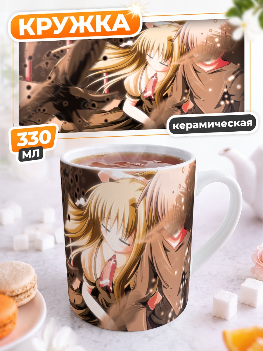Кружка керамическая Мисузу Камио и Юкито